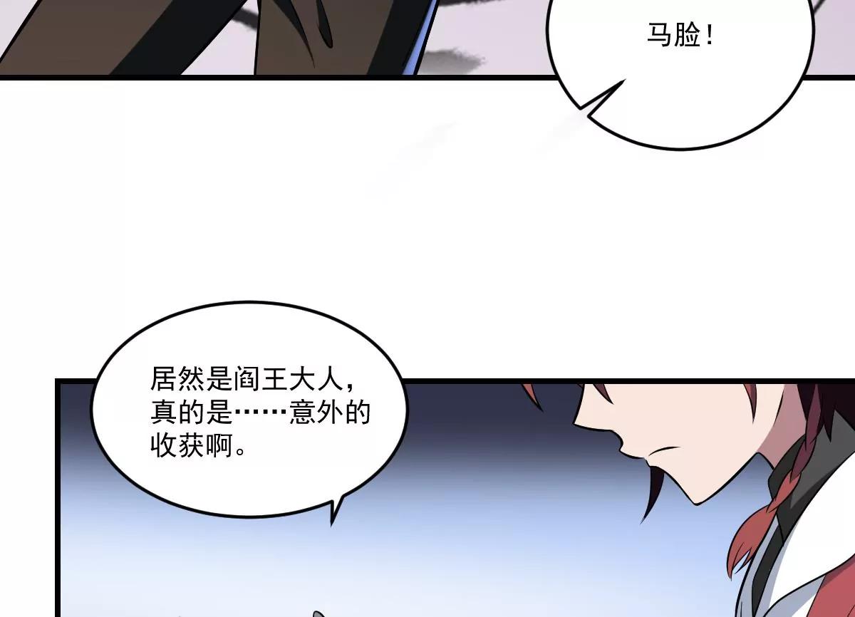 第19话 勾魂使者！好战的男人！-第19话