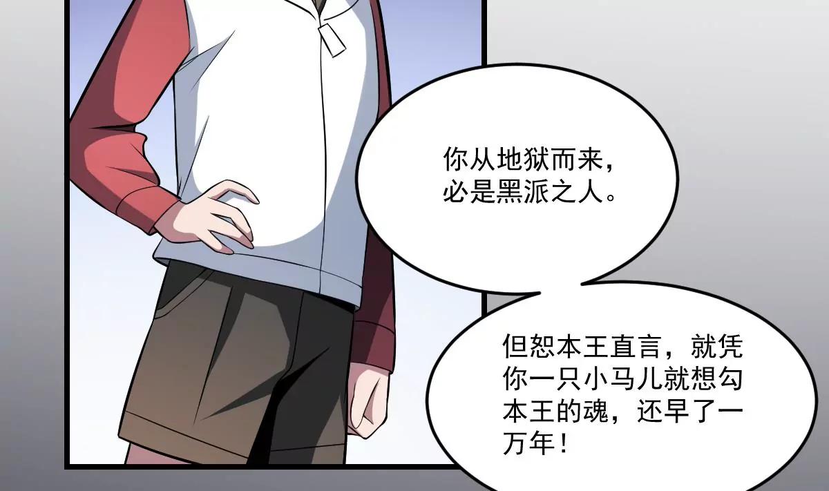 第19话 勾魂使者！好战的男人！-第19话