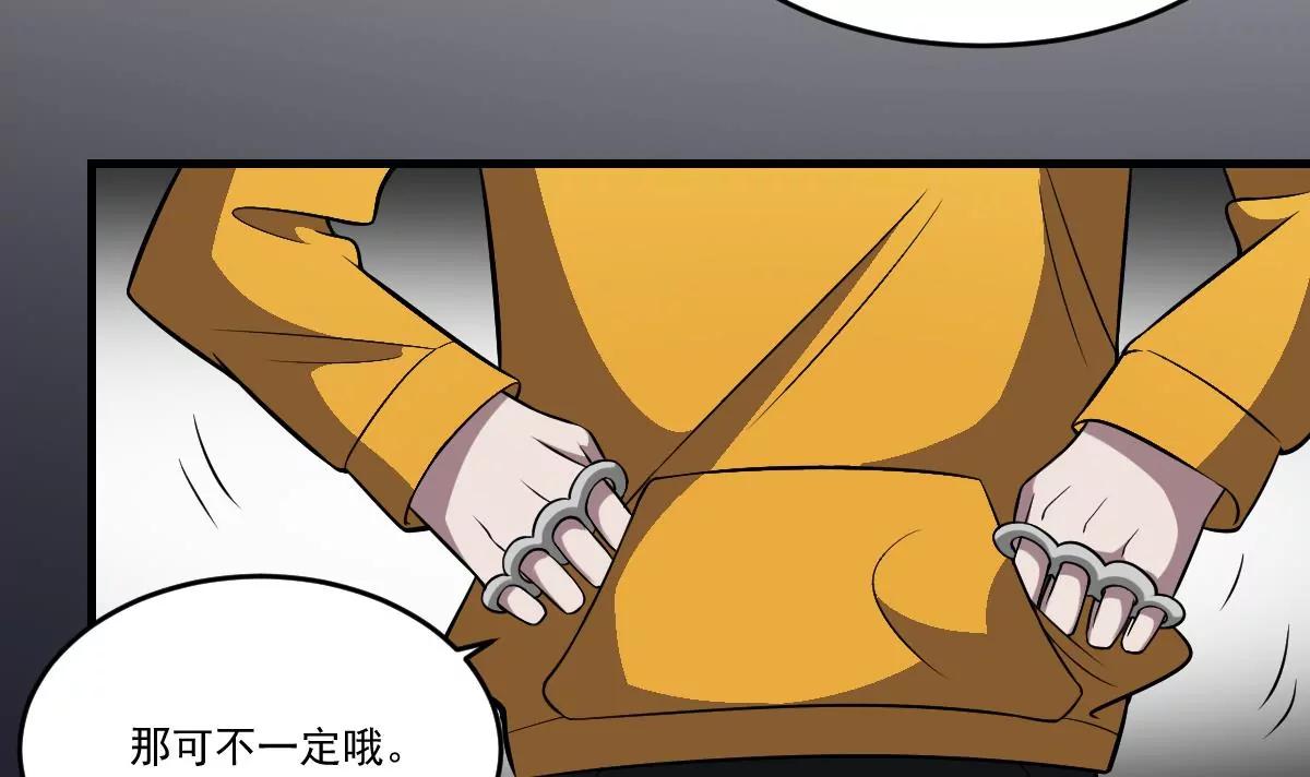 第19话 勾魂使者！好战的男人！-第19话