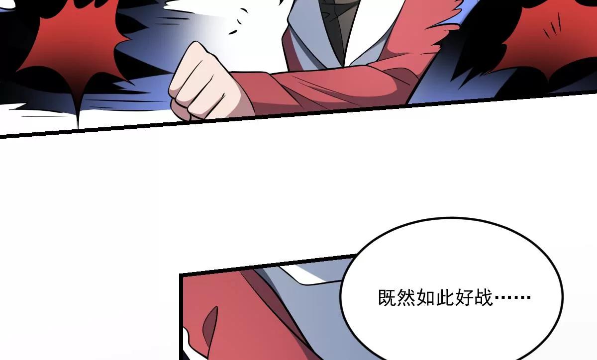 第19话 勾魂使者！好战的男人！-第19话