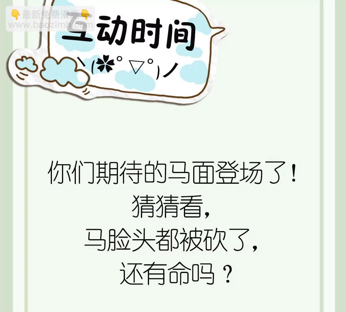 第19话 勾魂使者！好战的男人！-第19话