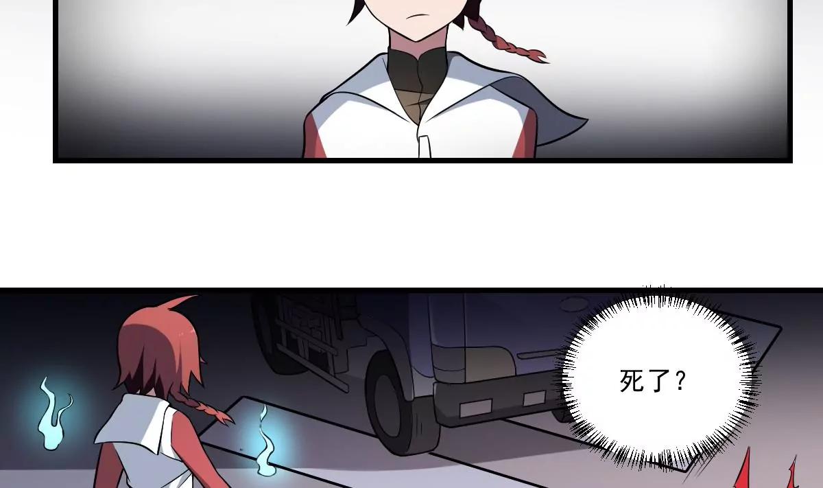 第19话 勾魂使者！好战的男人！-第19话