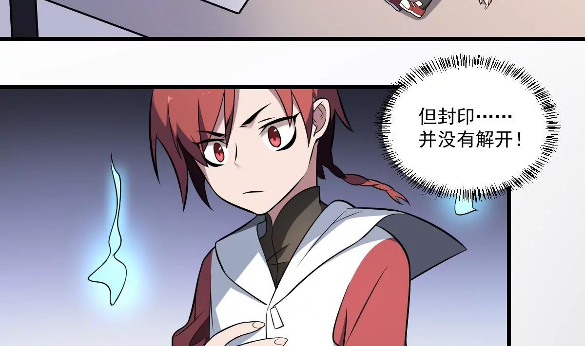 第19话 勾魂使者！好战的男人！-第19话