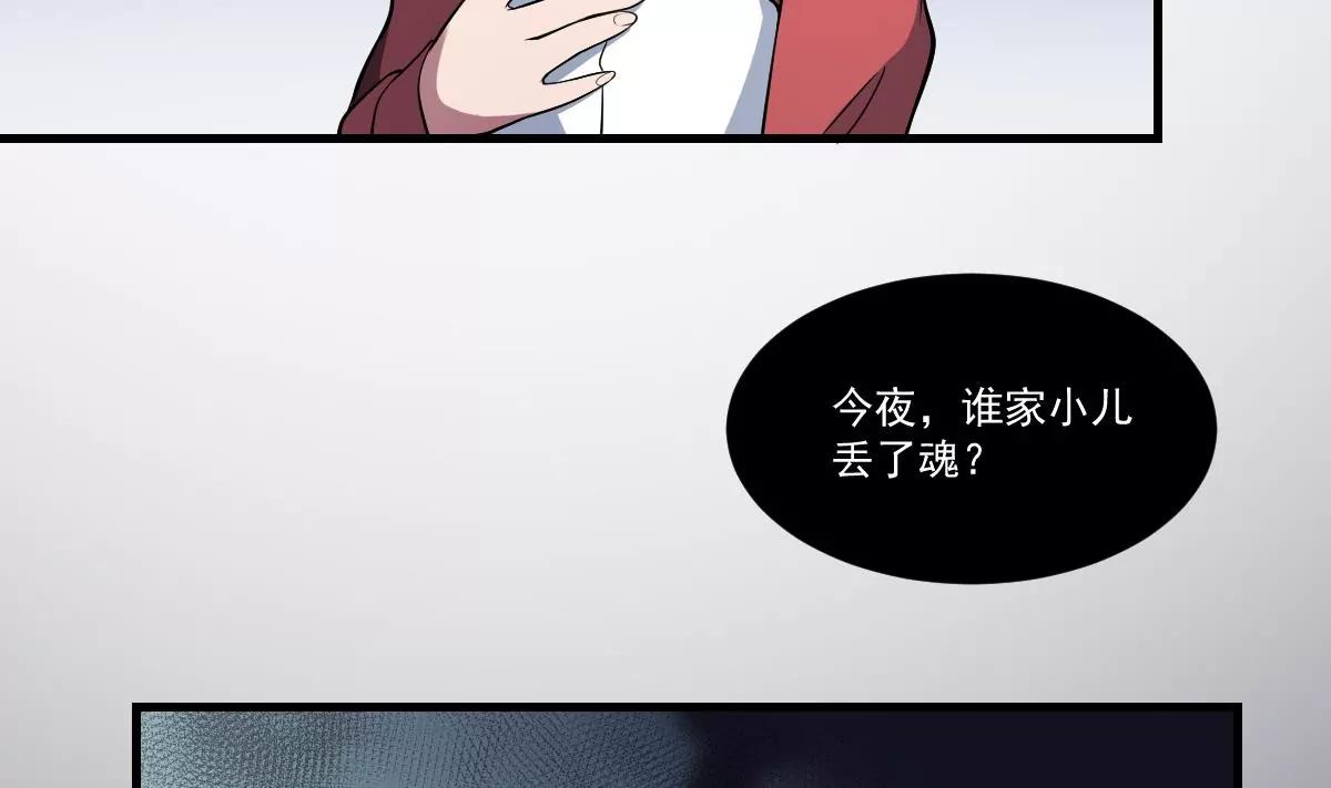 第19话 勾魂使者！好战的男人！-第19话