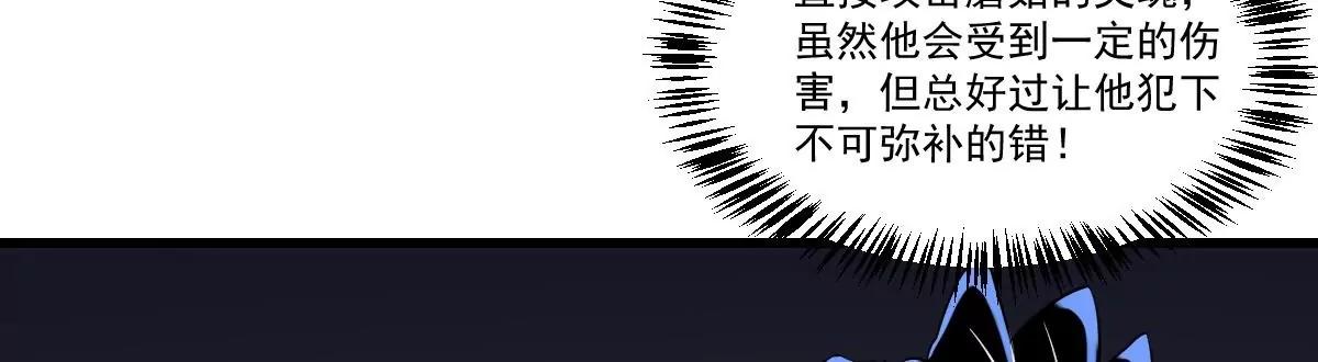 作死小霸王 - 第21話 心魔消散！友情的勝利 - 4
