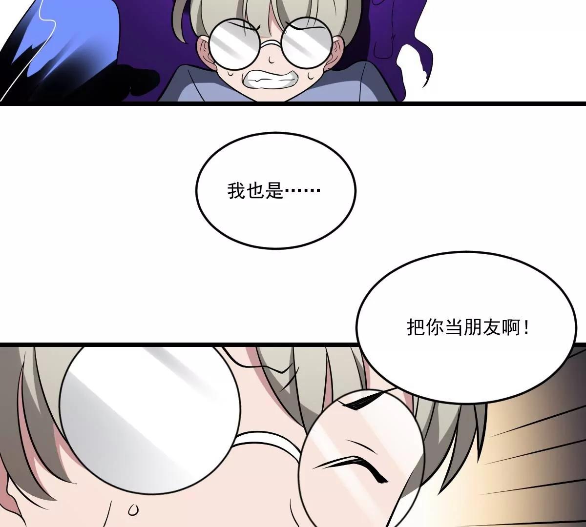 作死小霸王 - 第21話 心魔消散！友情的勝利 - 1