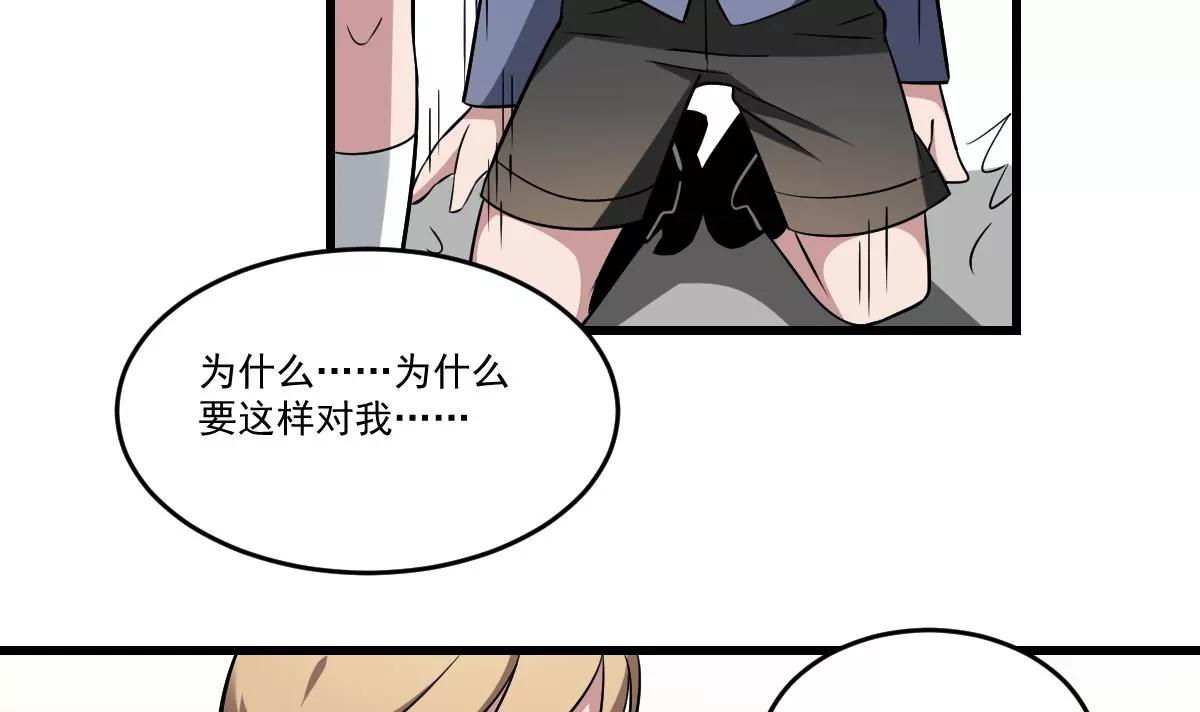 作死小霸王 - 第21話 心魔消散！友情的勝利 - 5
