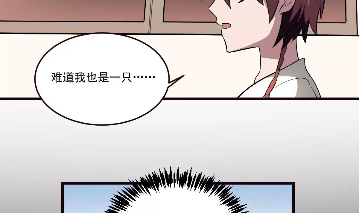 作死小霸王 - 第21話 心魔消散！友情的勝利 - 2