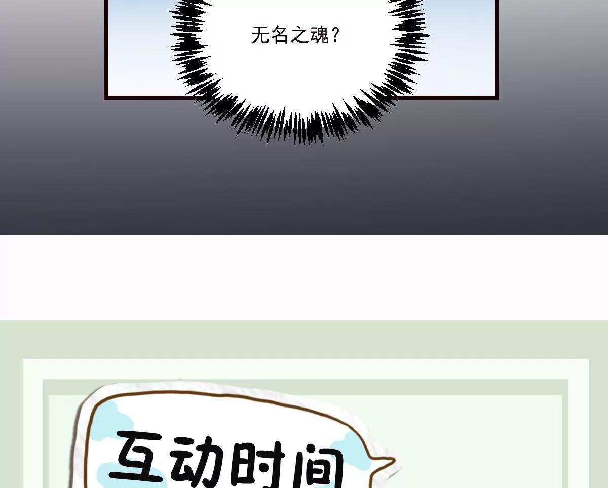作死小霸王 - 第21話 心魔消散！友情的勝利 - 3