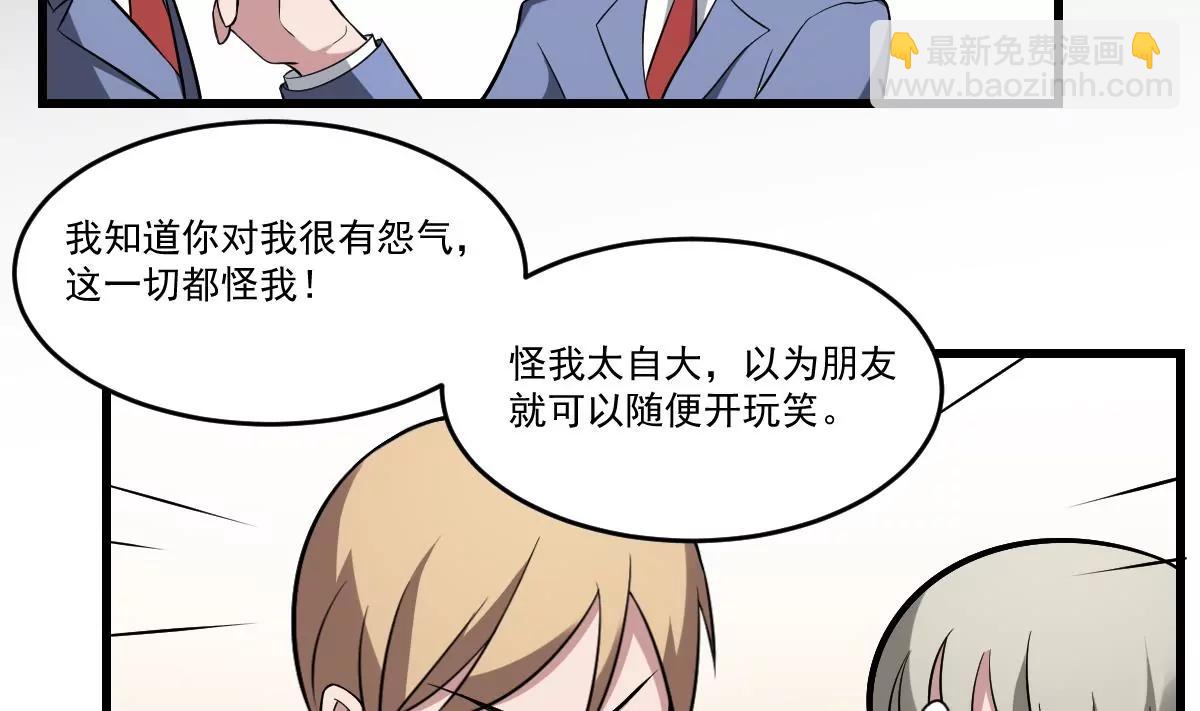 作死小霸王 - 第21話 心魔消散！友情的勝利 - 4