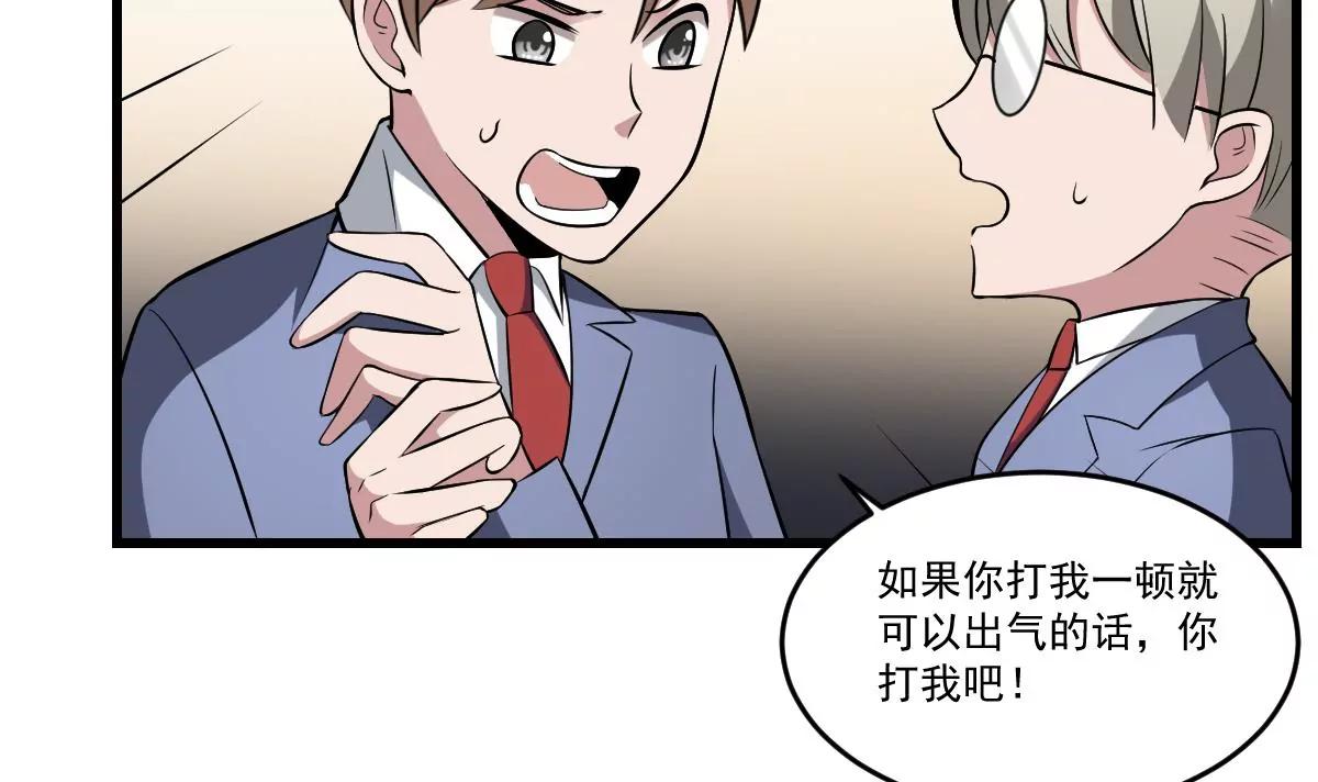 作死小霸王 - 第21話 心魔消散！友情的勝利 - 5