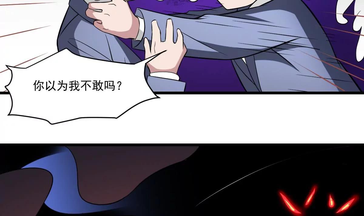 作死小霸王 - 第21話 心魔消散！友情的勝利 - 2
