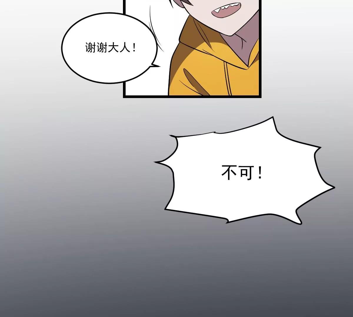 作死小霸王 - 第23話 爆笑和驚變 - 6