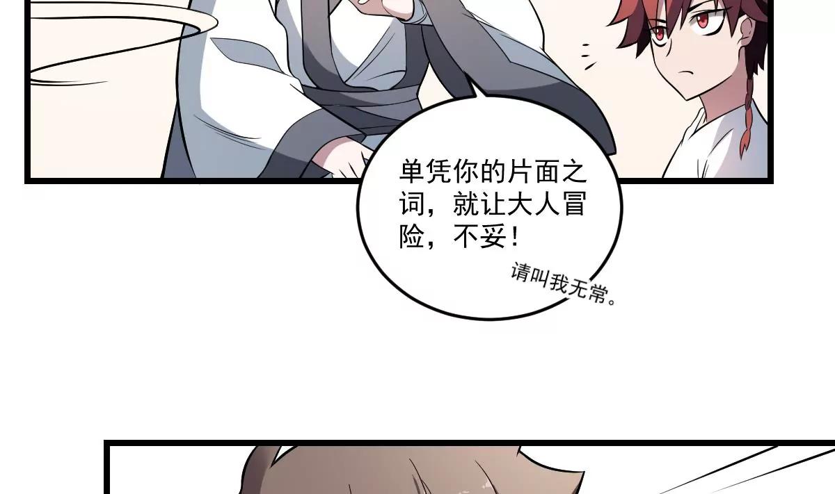 作死小霸王 - 第23話 爆笑和驚變 - 2