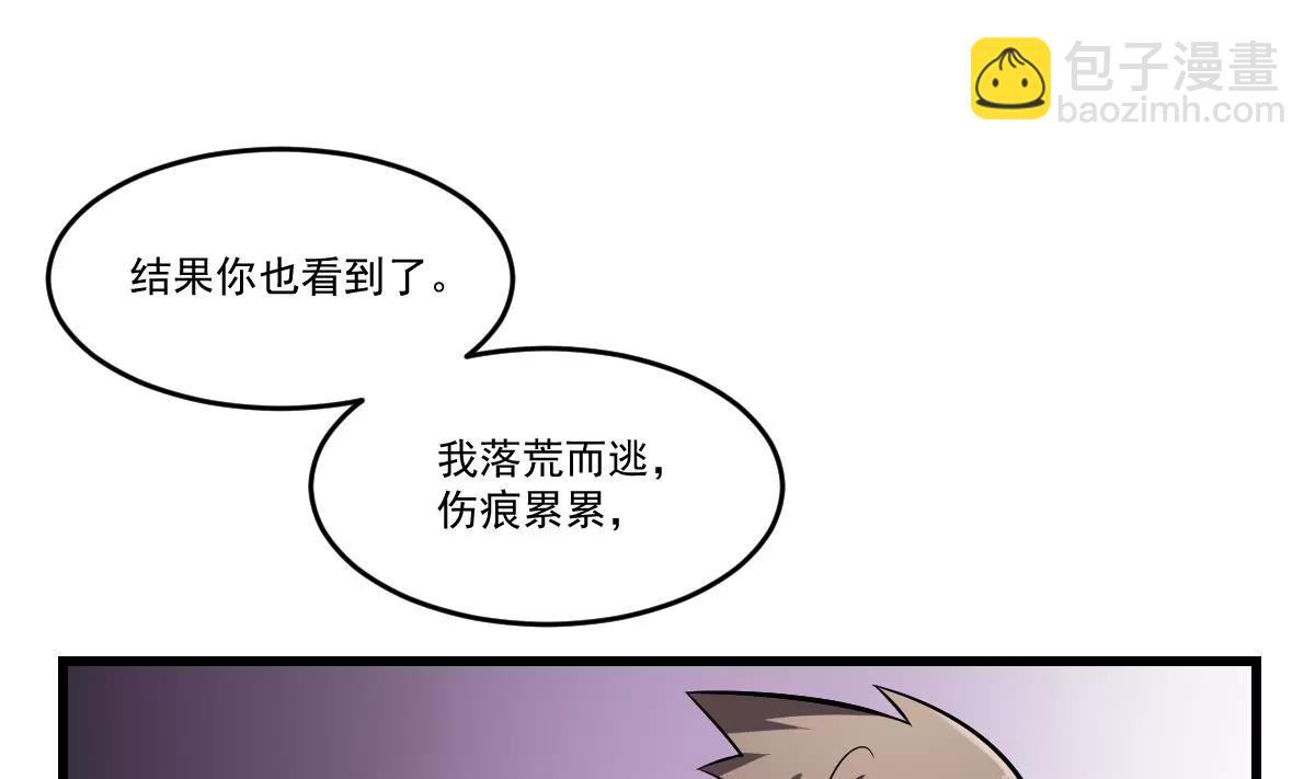 作死小霸王 - 第23話 爆笑和驚變 - 3