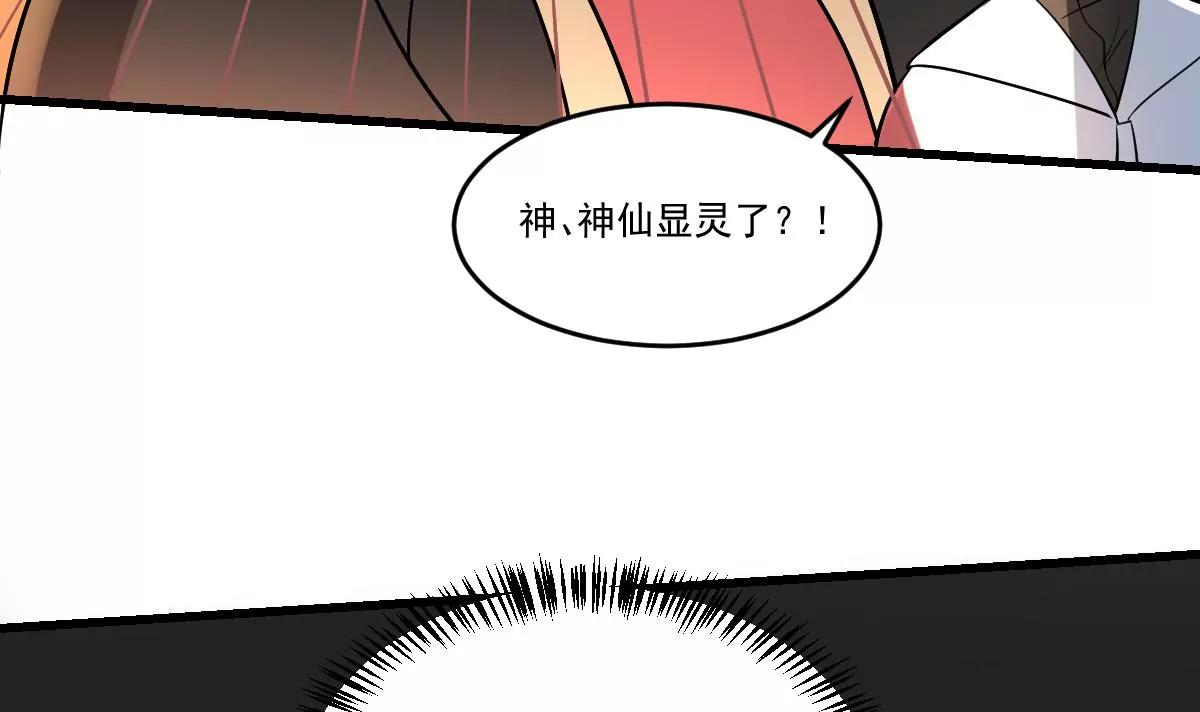 作死小霸王 - 第23話 爆笑和驚變 - 6