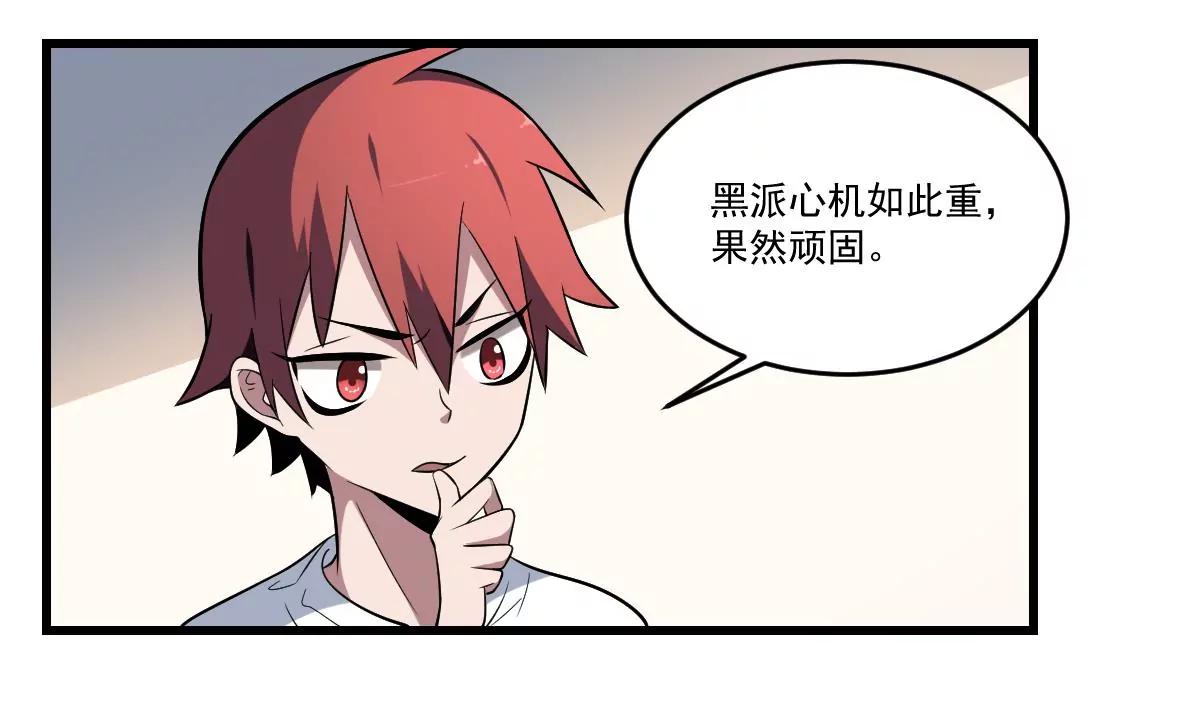 作死小霸王 - 第23話 爆笑和驚變 - 5