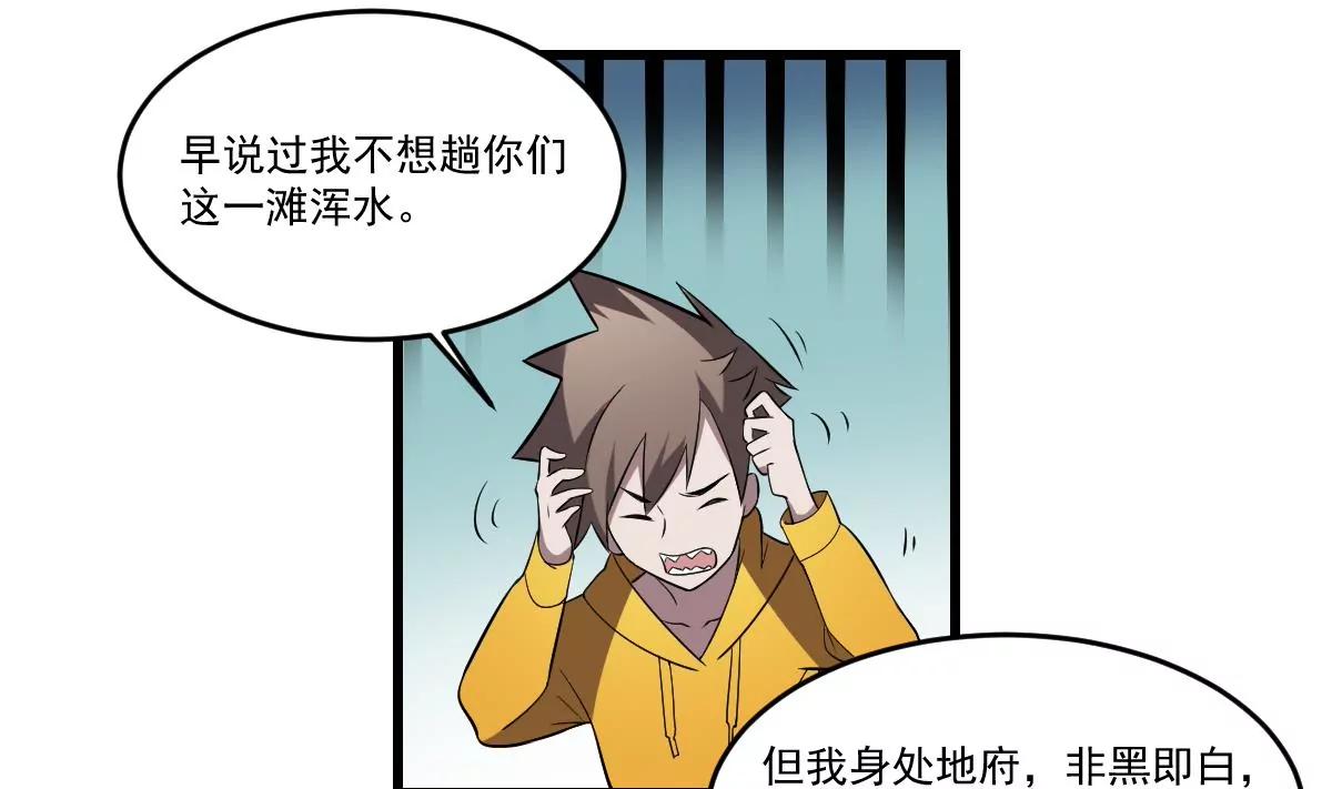 作死小霸王 - 第23話 爆笑和驚變 - 6