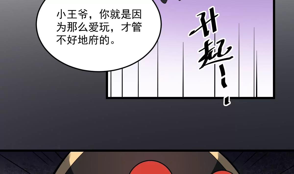 作死小霸王 - 第27話 全開！形態 - 2