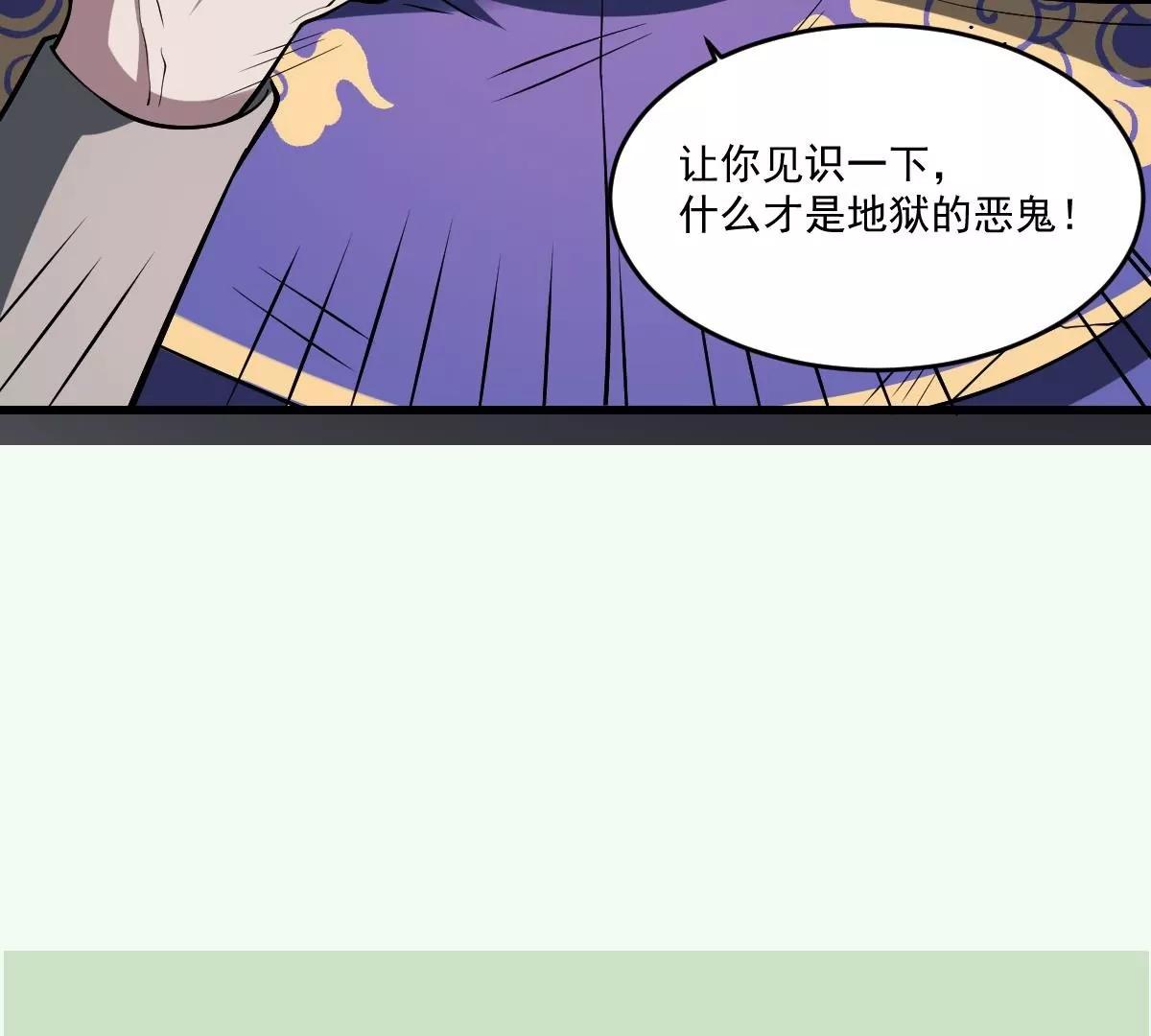 作死小霸王 - 第27話 全開！形態 - 4