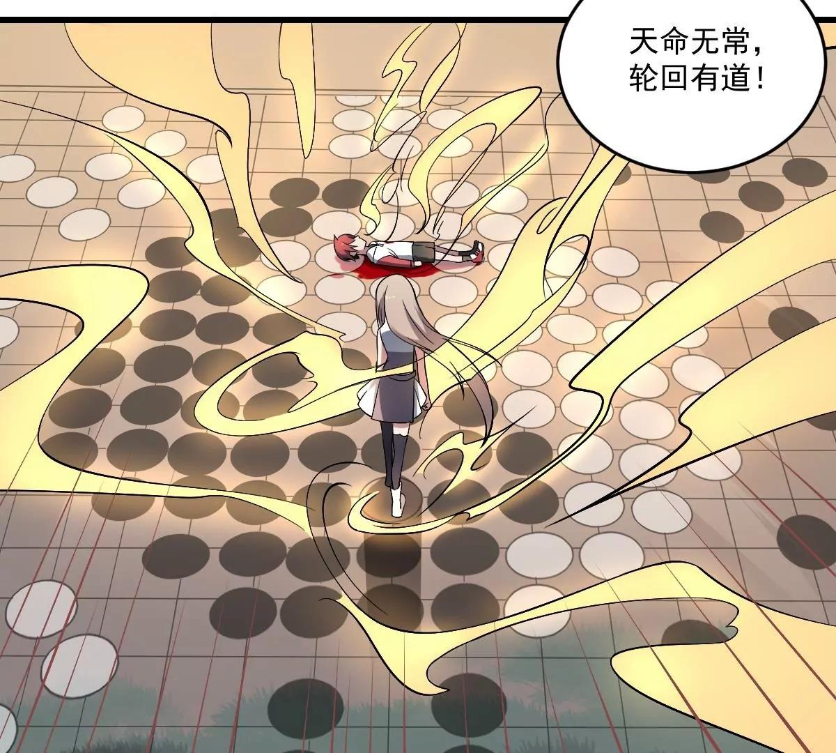 第29话 等价交换！姐姐的救助-第29话