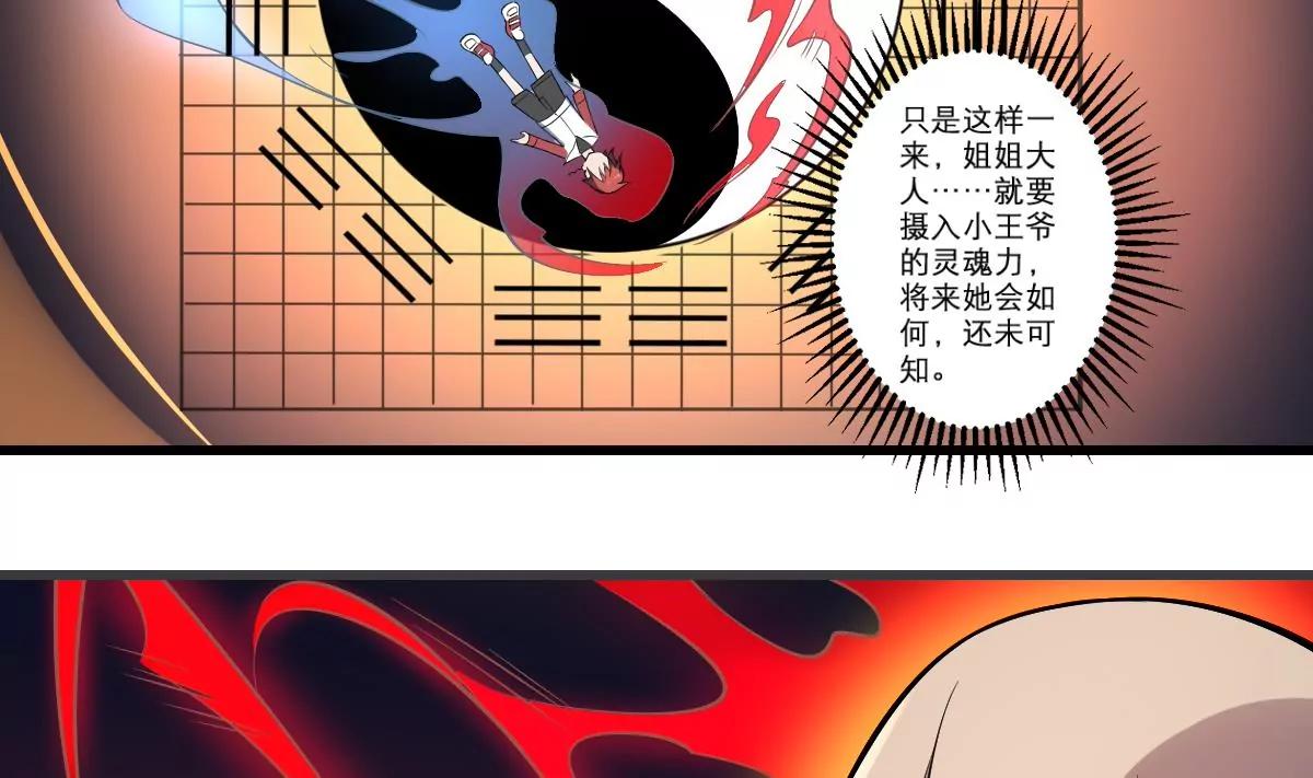 第29话 等价交换！姐姐的救助-第29话