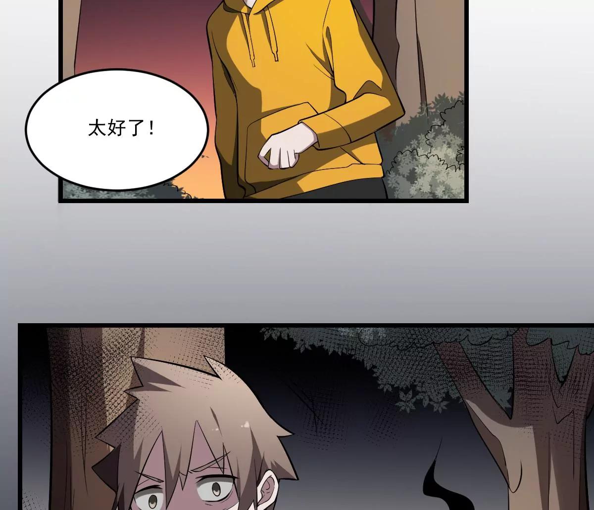 第29话 等价交换！姐姐的救助-第29话