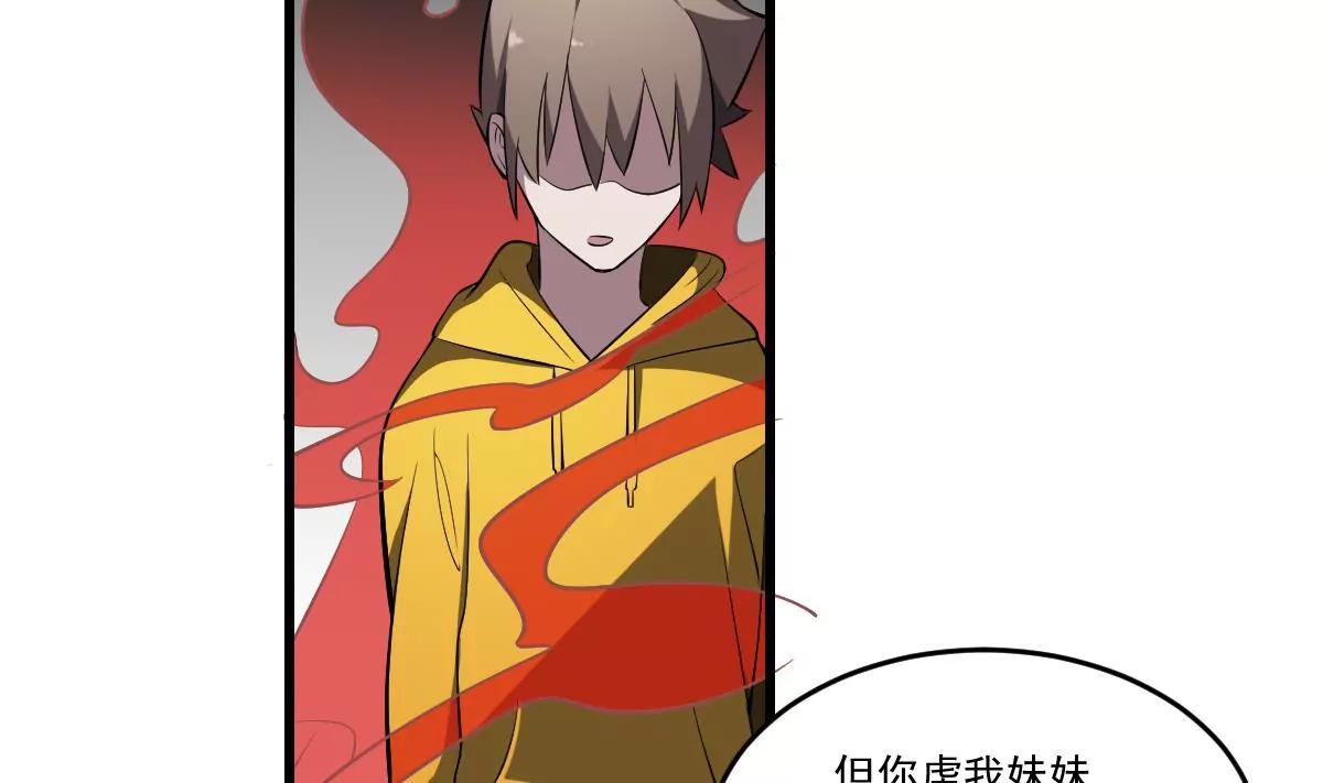 第29话 等价交换！姐姐的救助-第29话