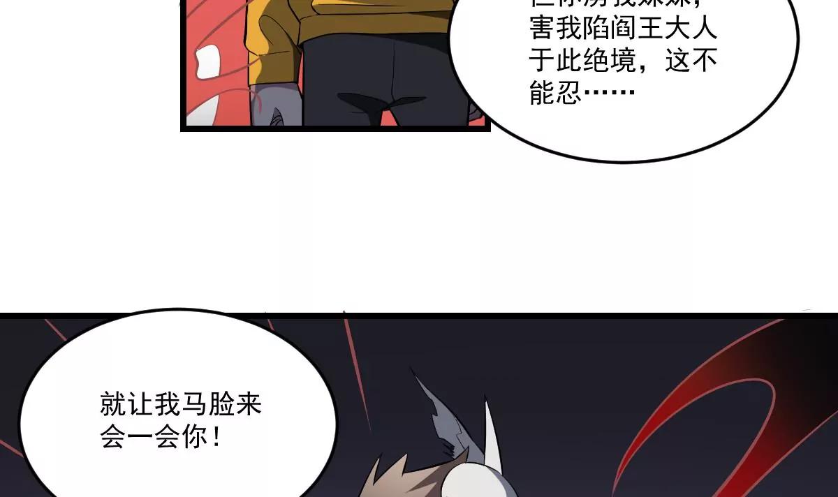 第29话 等价交换！姐姐的救助-第29话