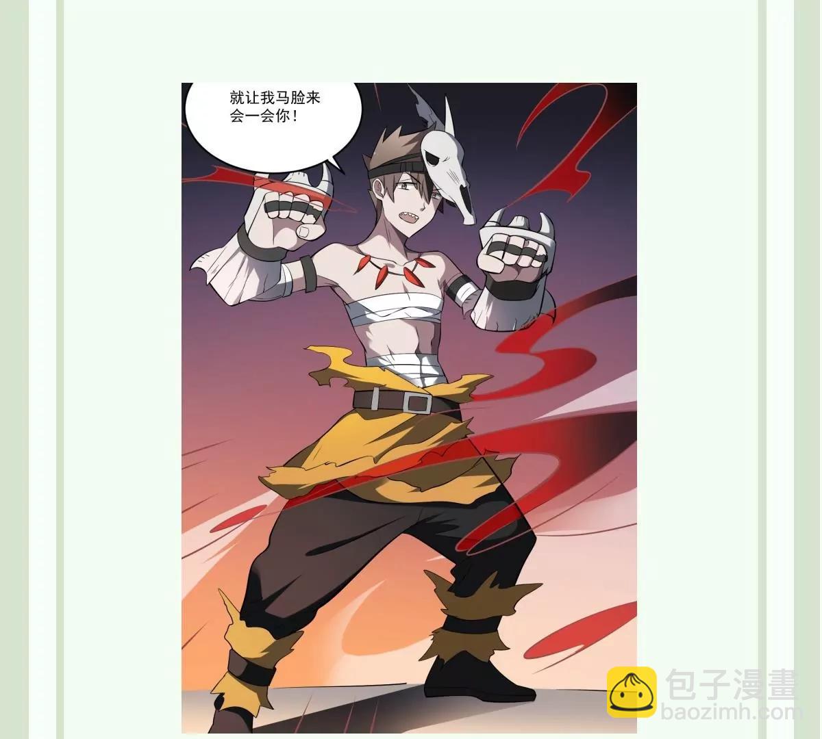 第29话 等价交换！姐姐的救助-第29话