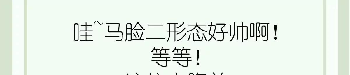 第29话 等价交换！姐姐的救助-第29话