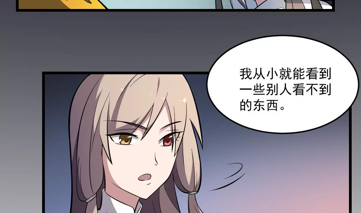 第29话 等价交换！姐姐的救助-第29话