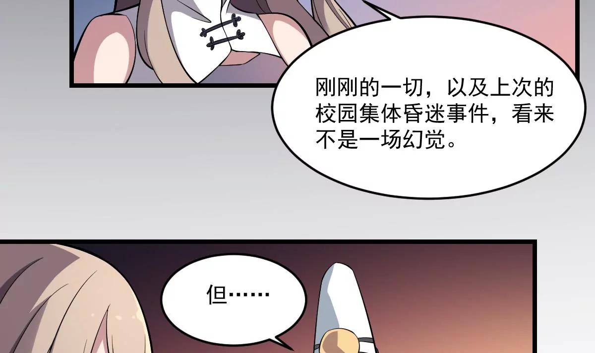 第29话 等价交换！姐姐的救助-第29话