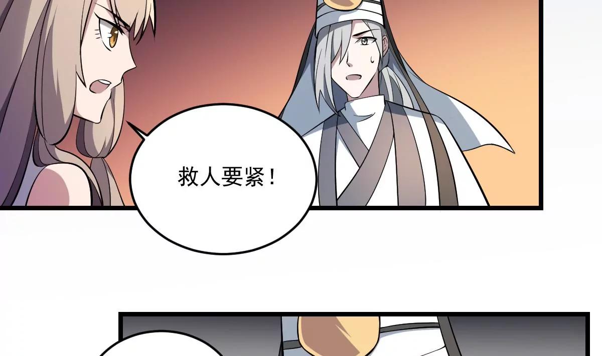 第29话 等价交换！姐姐的救助-第29话