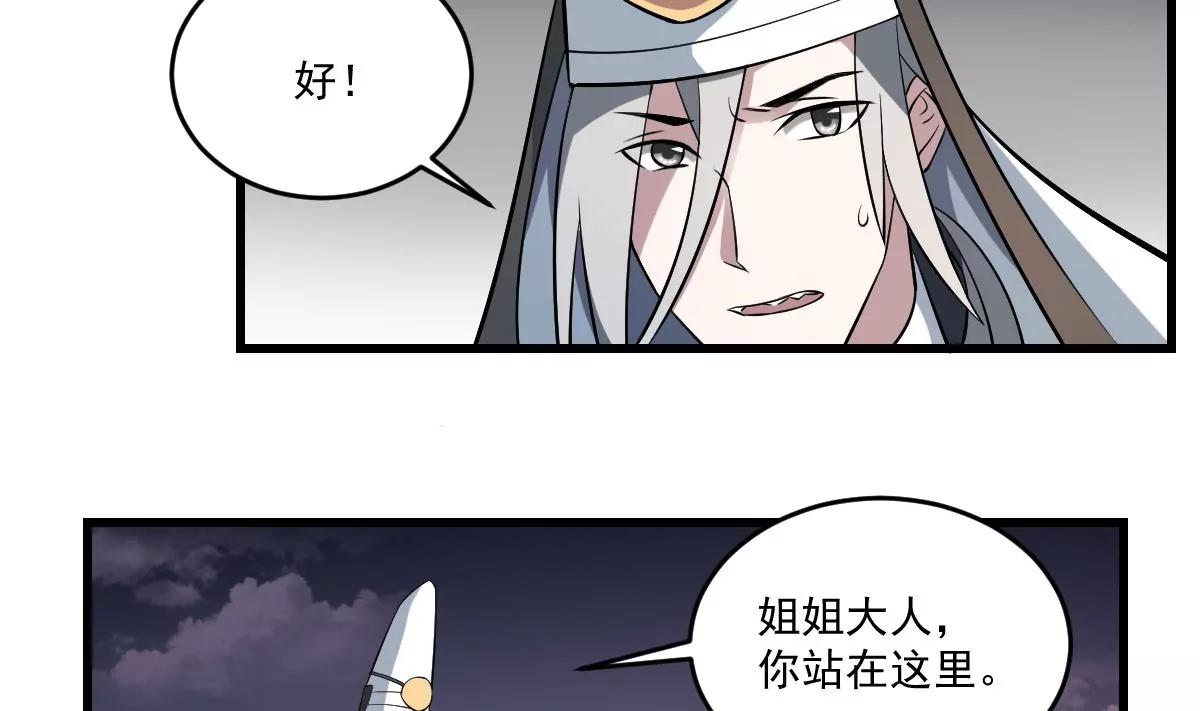 第29话 等价交换！姐姐的救助-第29话