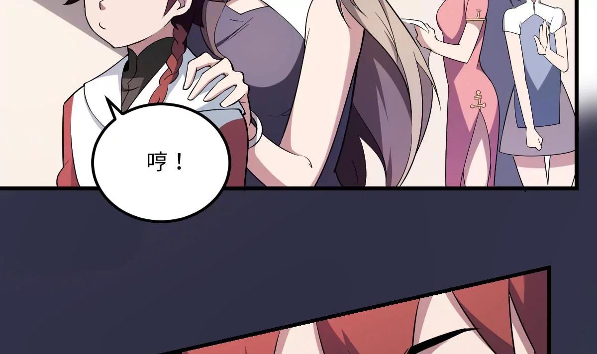 作死小霸王 - 第3話  突變！來襲！(1/2) - 2