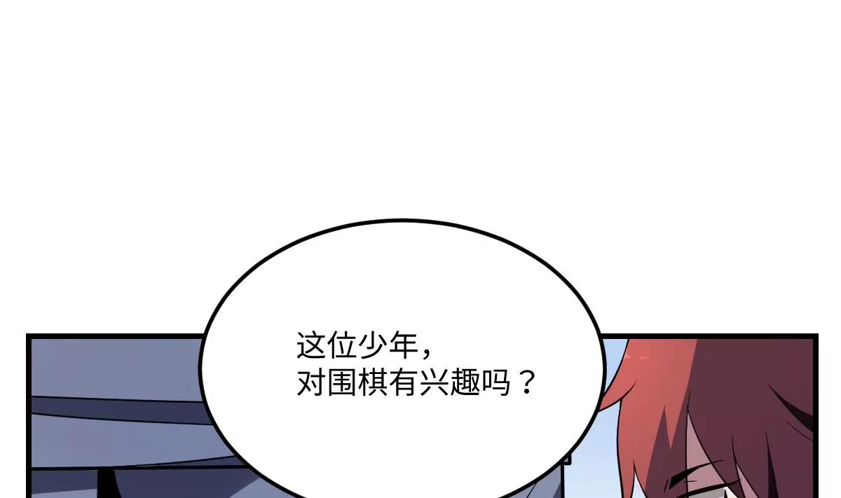 作死小霸王 - 第3話  突變！來襲！(1/2) - 6