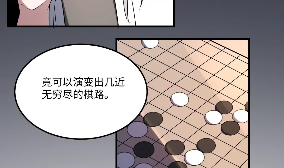 作死小霸王 - 第3話  突變！來襲！(1/2) - 4
