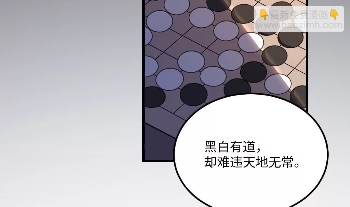 作死小霸王 - 第3話  突變！來襲！(1/2) - 5