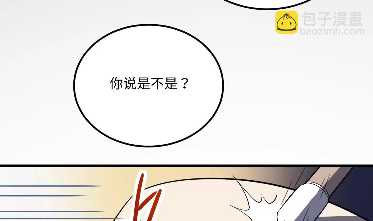 作死小霸王 - 第3話  突變！來襲！(1/2) - 6