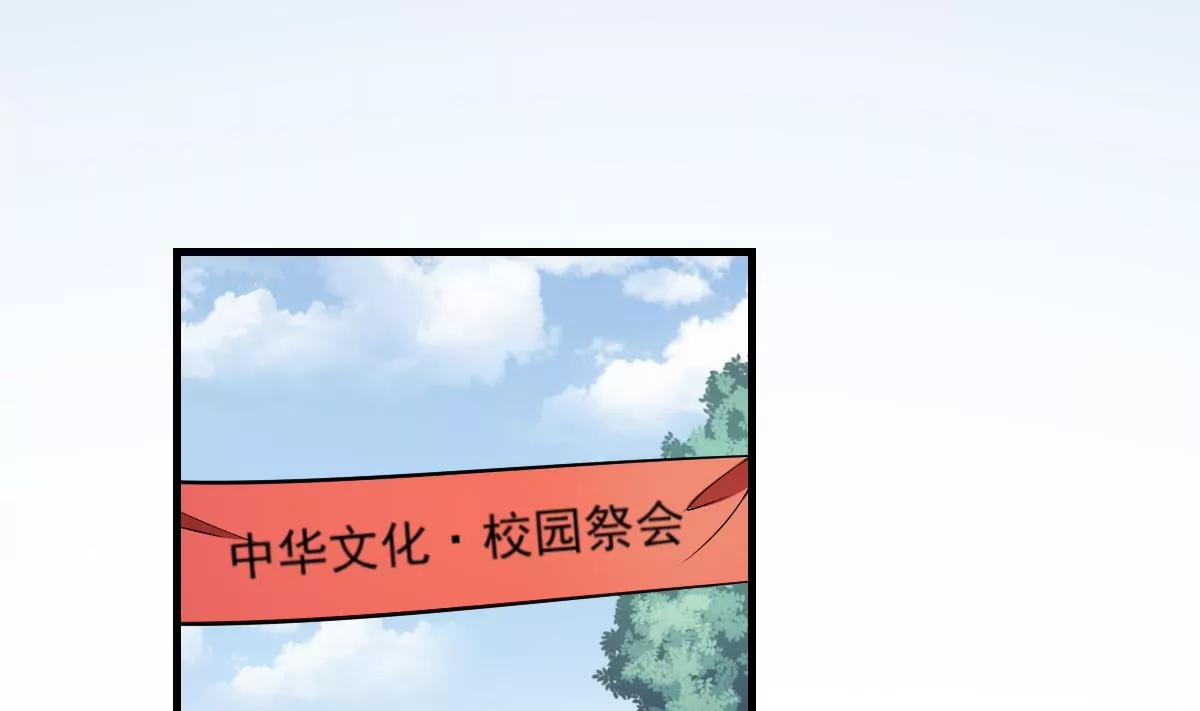 作死小霸王 - 第3話  突變！來襲！(1/2) - 3