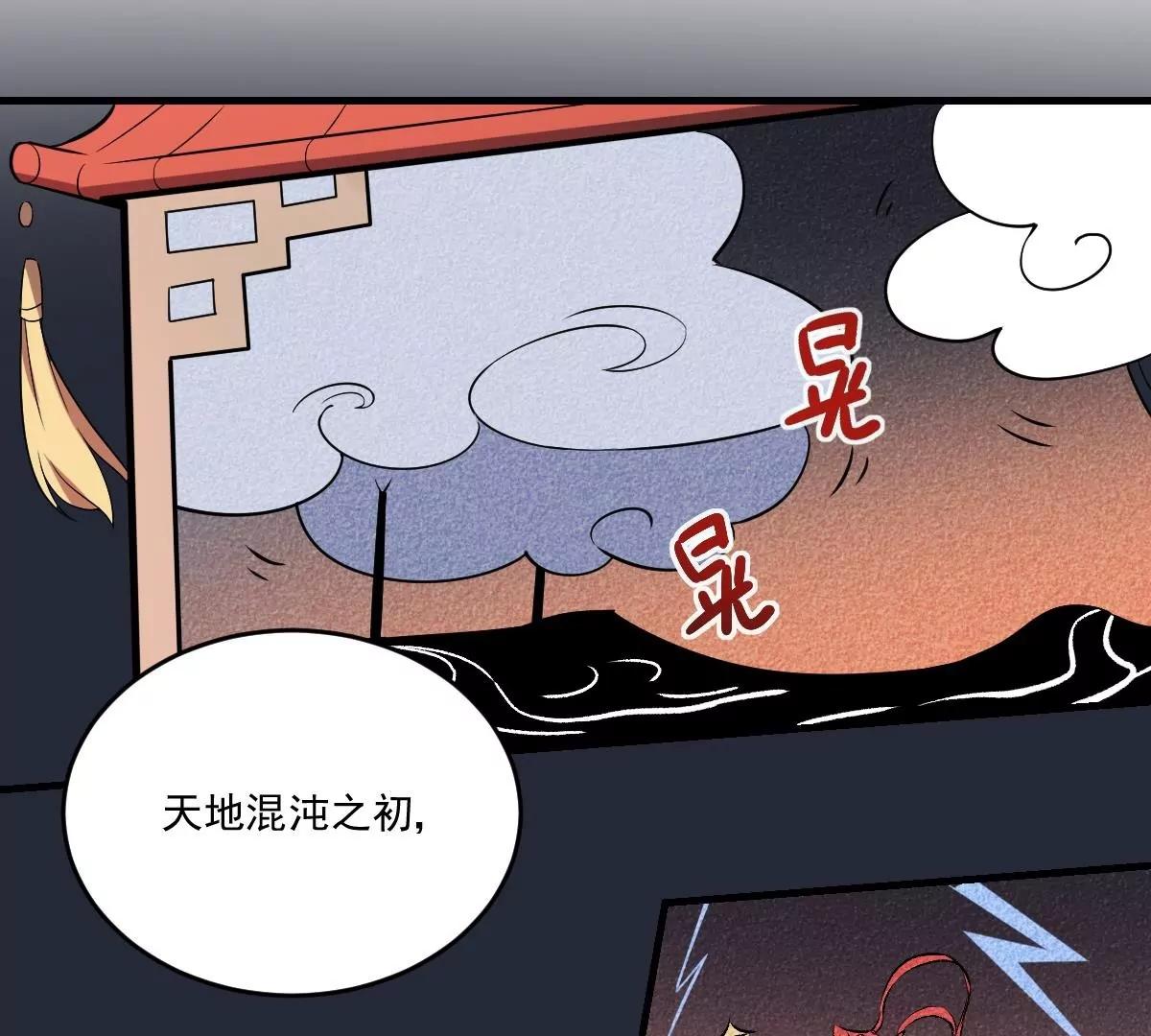 作死小霸王 - 第3話  突變！來襲！(1/2) - 3
