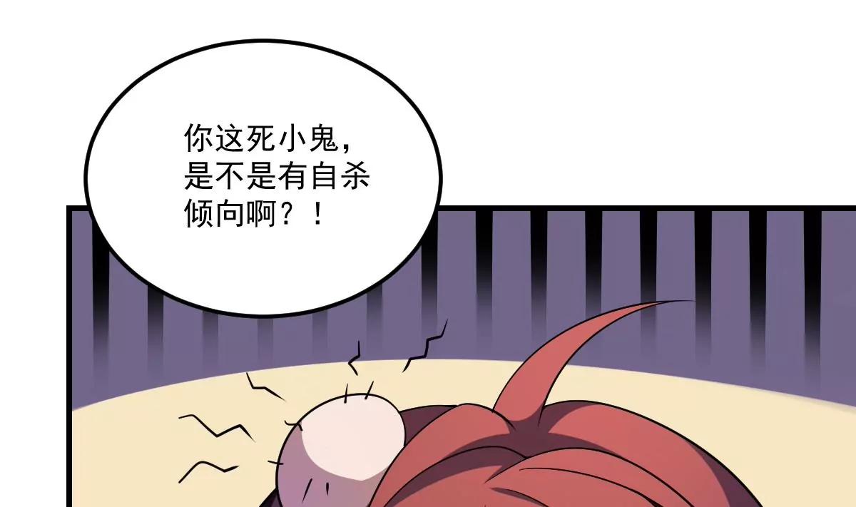 作死小霸王 - 第3話  突變！來襲！(1/2) - 5