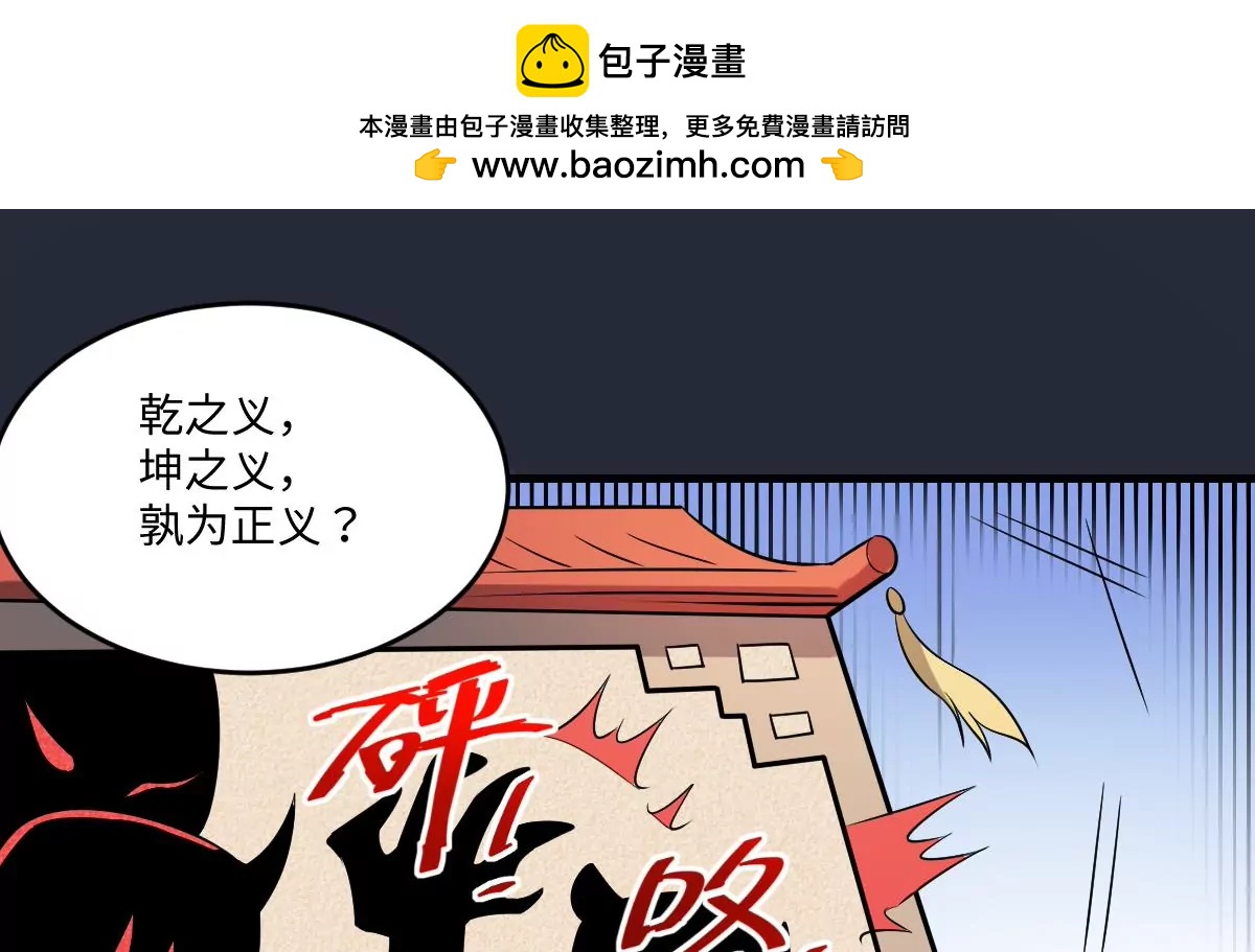 作死小霸王 - 第3話  突變！來襲！(1/2) - 2