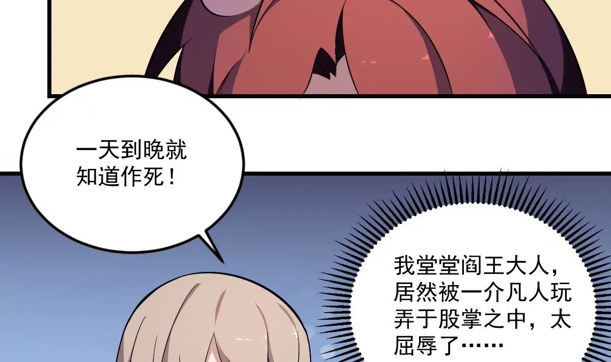 作死小霸王 - 第3話  突變！來襲！(1/2) - 6