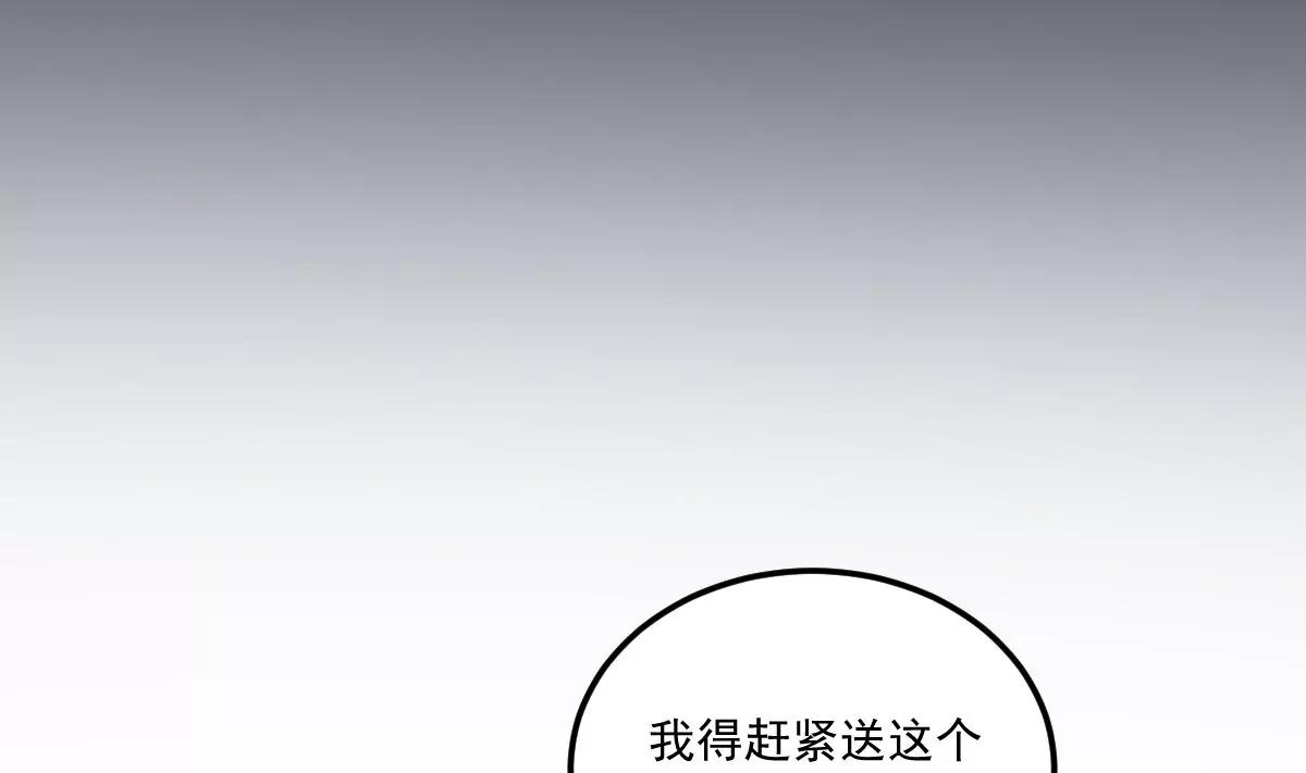 作死小霸王 - 第3話  突變！來襲！(1/2) - 8