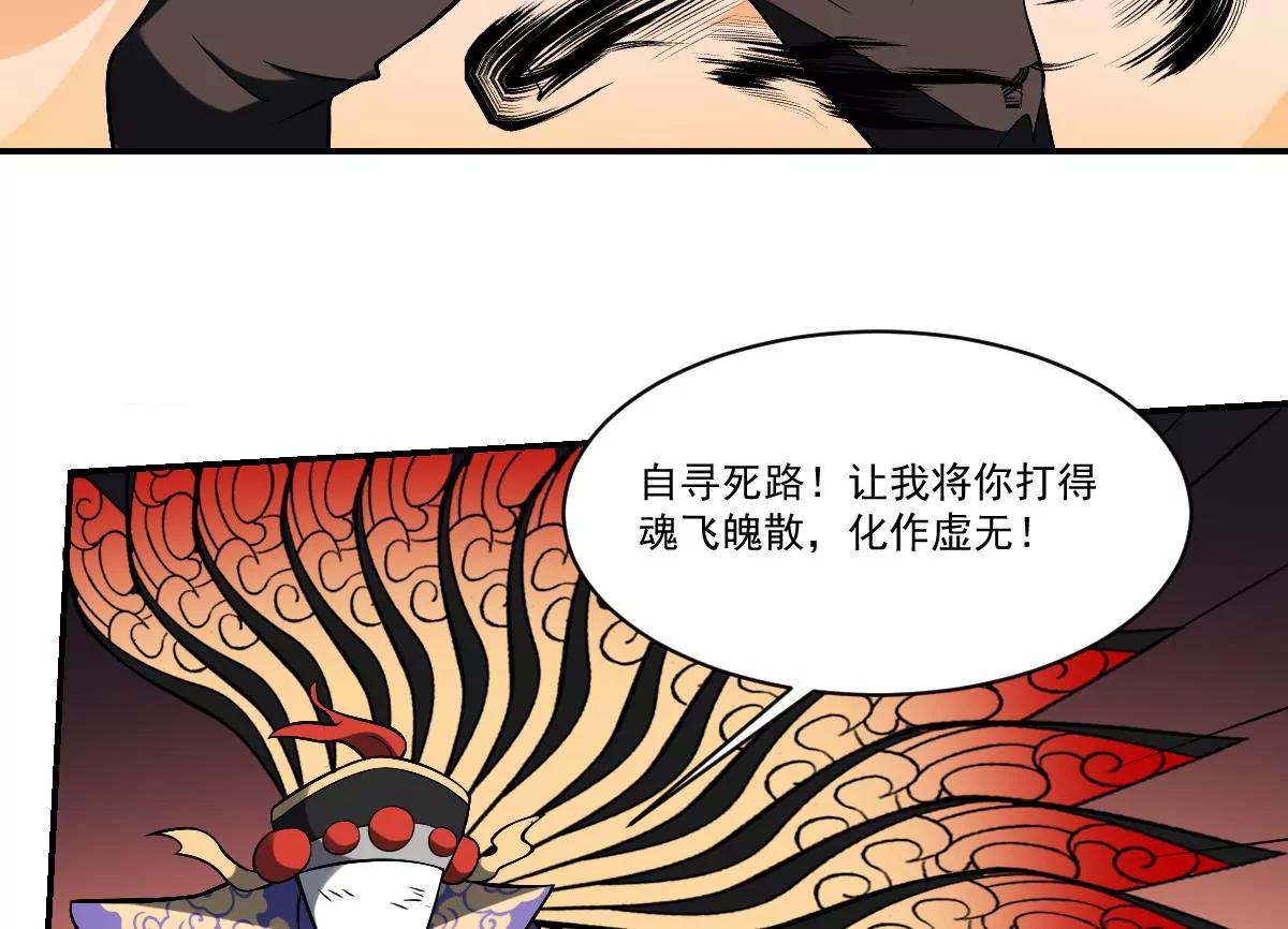 作死小霸王 - 第31話 封印裂開！ 惡魘之篷現身(1/2) - 4