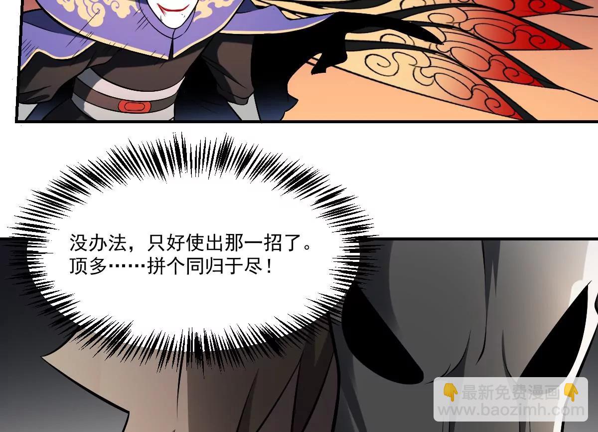 作死小霸王 - 第31話 封印裂開！ 惡魘之篷現身(1/2) - 5