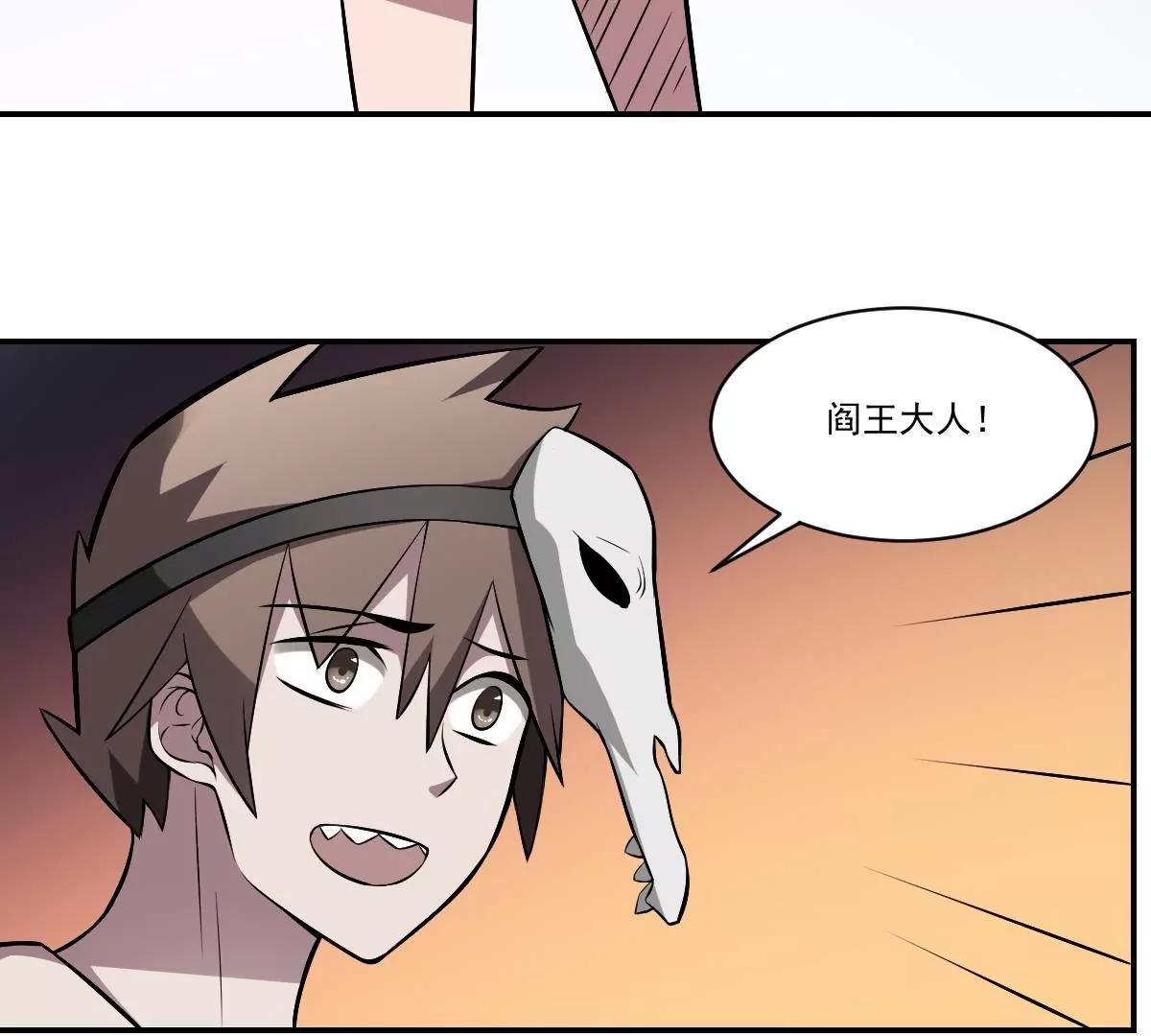 作死小霸王 - 第31話 封印裂開！ 惡魘之篷現身(1/2) - 1