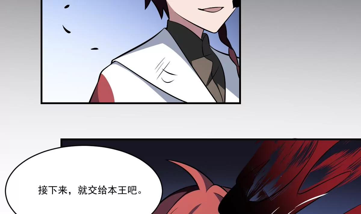 作死小霸王 - 第31話 封印裂開！ 惡魘之篷現身(1/2) - 4